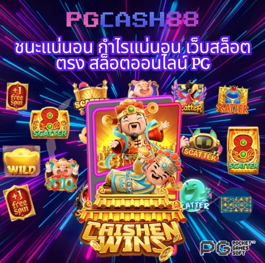 สล็อตเว็บตรง 777